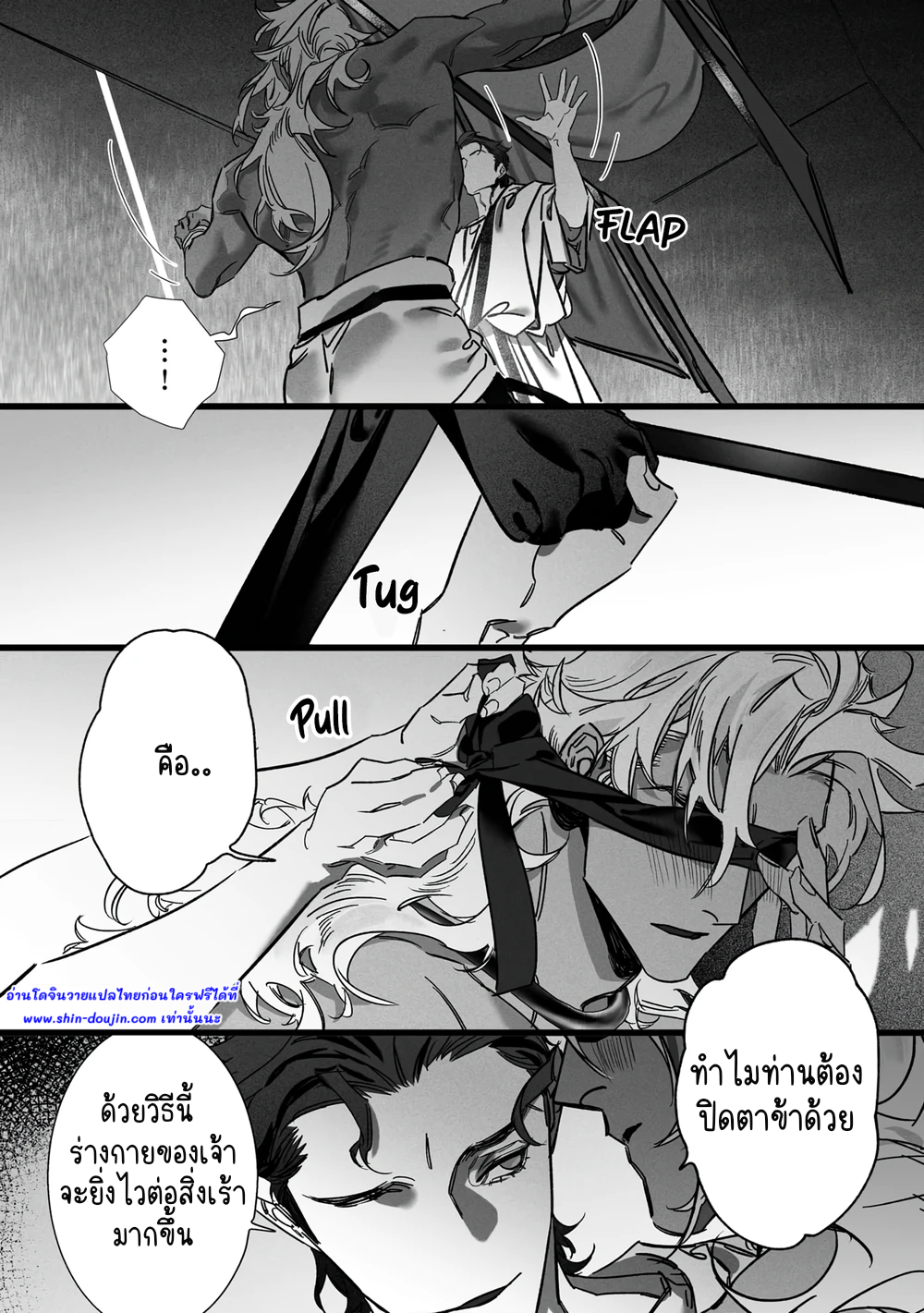 Cerberus wa Shisai ni Kuraitsuku EP 1